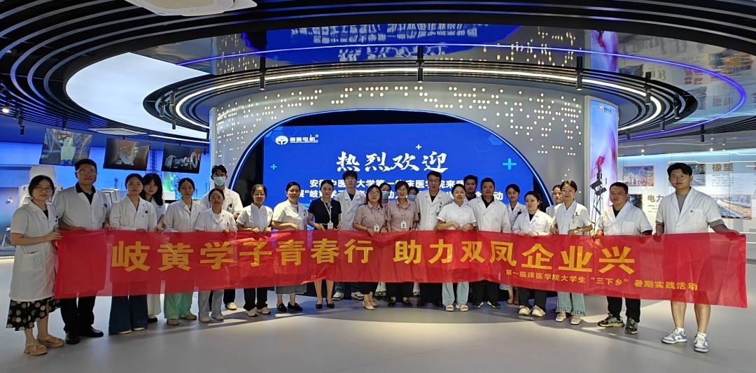 岐黃學(xué)子青春行，助力雙鳳企業(yè)興 | 安徽中醫(yī)藥大學(xué)第一臨床醫(yī)學(xué)院蒞臨明騰永磁開展義診活動(dòng)